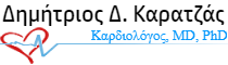 Καρατζας Δημητρης